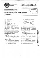 Способ получения производных индолизина или их солей с органической или неорганической кислотой Способ получения производных индолизина или их солей с органической или неорганической кислотой