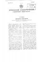 Двухкамерный газовый редуктор Двухкамерный газовый редуктор