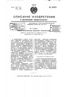 Способ изготовления бумажного конденсатора Способ изготовления бумажного конденсатора