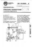 Устройство для зиговки корпусов конденсаторов Устройство для зиговки корпусов конденсаторов