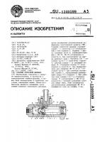 Главный тормозной цилиндр Главный тормозной цилиндр