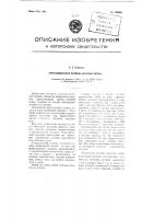 Коротковолновая антенна бегущей волны Коротковолновая антенна бегущей волны