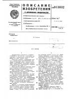 Привод Привод