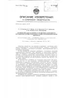 Устройство для качания и вращения контейнера ротационно- конвергентного гамма-терапевтического аппарата Устройство для качания и вращения контейнера ротационно- конвергентного гамма-терапевтического аппарата