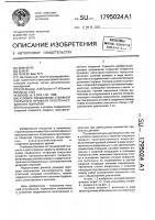 Узловое соединение стержней открытого профиля пространственного покрытия Узловое соединение стержней открытого профиля пространственного покрытия