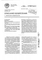 Цифровой интенсиметр Цифровой интенсиметр