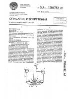 Флотационная машина Флотационная машина