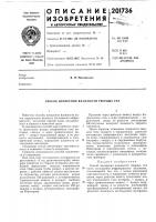 Способ измерения влажности твердых тел Способ измерения влажности твердых тел