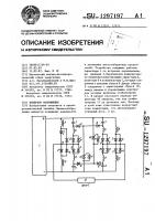 Инвертор напряжения Инвертор напряжения