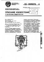 Система электроснабжения транспортного средства Система электроснабжения транспортного средства