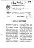 Отметчик начала впрыска топлива в двигателях внутреннего сгорания Отметчик начала впрыска топлива в двигателях внутреннего сгорания