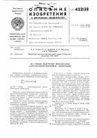 Способ получения меркапталей р-органотиопропионовых албдегидов