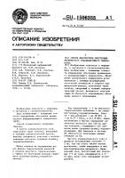 Способ диагностики обострения хронического рецидивирующего панкреатита Способ диагностики обострения хронического рецидивирующего панкреатита