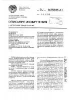 Многоходовая оптическая система Многоходовая оптическая система