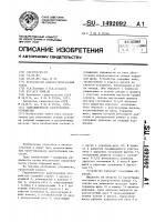 Гидравлическое разгрузочное устройство Гидравлическое разгрузочное устройство