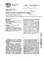 Способ управления магнитострикционным шаговым исполнительным устройством Способ управления магнитострикционным шаговым исполнительным устройством