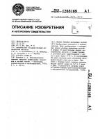 Способ лечения переломов костей Способ лечения переломов костей