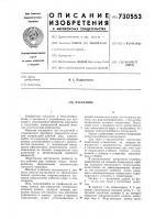 Раскатник Раскатник
