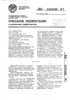 Способ очистки сточных вод, содержащих синтетические латексы Способ очистки сточных вод, содержащих синтетические латексы