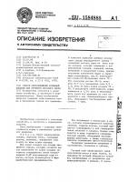 Способ приготовления кормовой добавки для крупного рогатого скота Способ приготовления кормовой добавки для крупного рогатого скота