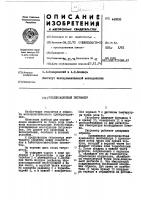 Конденсационный гигрометр Конденсационный гигрометр
