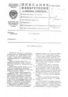 Газовая горелка Газовая горелка