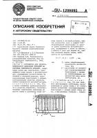 Устройство для электрохимического нанесения покрытий на наружные поверхности деталей Устройство для электрохимического нанесения покрытий на наружные поверхности деталей