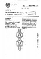 Электроиндукционное устройство Электроиндукционное устройство