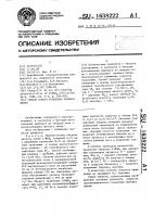 Способ сухого травления ниобата лития Способ сухого травления ниобата лития