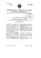 Холодильник поверхностного охлаждения Холодильник поверхностного охлаждения
