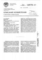 Способ определения относительного изменения плотности Способ определения относительного изменения плотности