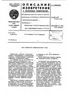 Генератор пилообразного тока Генератор пилообразного тока