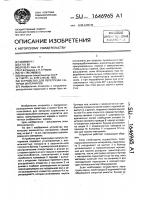 Устройство для перегрузки сыпучих материалов Устройство для перегрузки сыпучих материалов