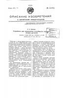 Вибрационный классификатор Вибрационный классификатор