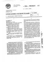 Устройство для вычисления коэффициентов разложения функции Устройство для вычисления коэффициентов разложения функции