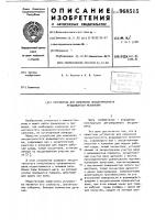 Устройство для изменения эксцентриситета вращающегося механизма Устройство для изменения эксцентриситета вращающегося механизма