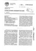 Подъемные подмости Подъемные подмости