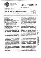 Формирующая система для лазерного излучения Формирующая система для лазерного излучения