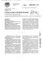 Лесозаготовительная машина Лесозаготовительная машина