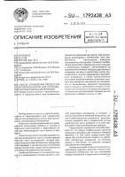 Способ управления процессом дозирования шихты для окускования железорудных материалов Способ управления процессом дозирования шихты для окускования железорудных материалов