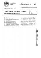 Абразивный инструмент Абразивный инструмент