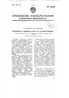 Электролизер со свинцовым катодом для получения алюминия Электролизер со свинцовым катодом для получения алюминия