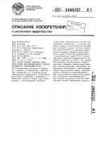 Способ лечения первично подострой формы диссеминированного внутрисосудистого свертывания крови Способ лечения первично подострой формы диссеминированного внутрисосудистого свертывания крови