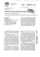 Дефектоскоп Дефектоскоп