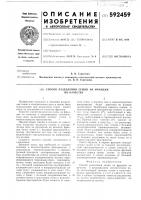 Способ разделения семян на фракции по качеству Способ разделения семян на фракции по качеству