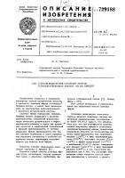 Способ выделения сложных эфиров нмонокарбоновых кислот из их смесей Способ выделения сложных эфиров нмонокарбоновых кислот из их смесей