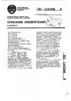 Способ получения ароматических углеводородов Способ получения ароматических углеводородов