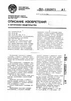 Способ получения корня стружки Способ получения корня стружки