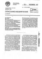 Фильтр для улавливания возгонов металлов из отходящих газов плавильных печей Фильтр для улавливания возгонов металлов из отходящих газов плавильных печей