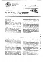 Устройство для измерений энергетической экспозиции Устройство для измерений энергетической экспозиции